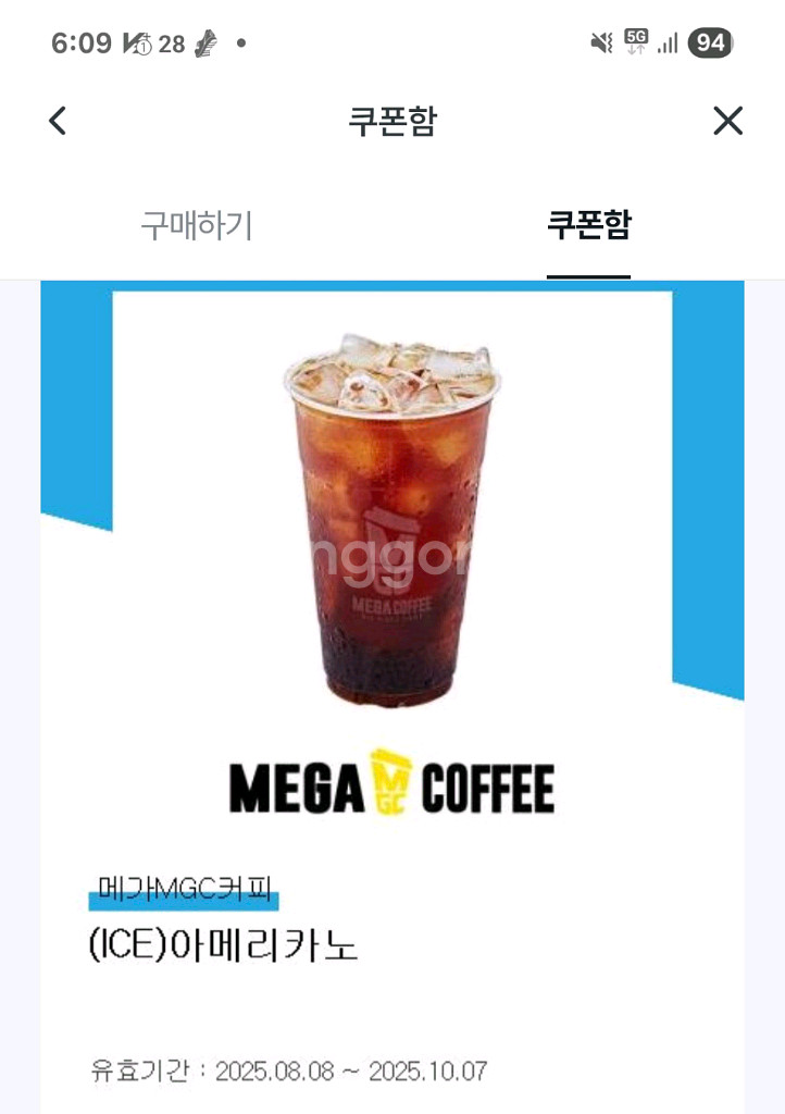 메가커피 아이스아메리카노--0