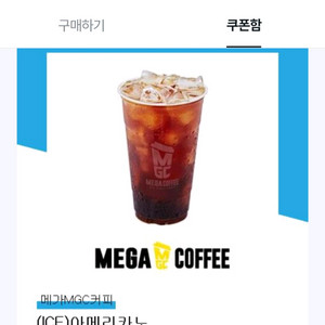 메가커피 아이스아메리카노