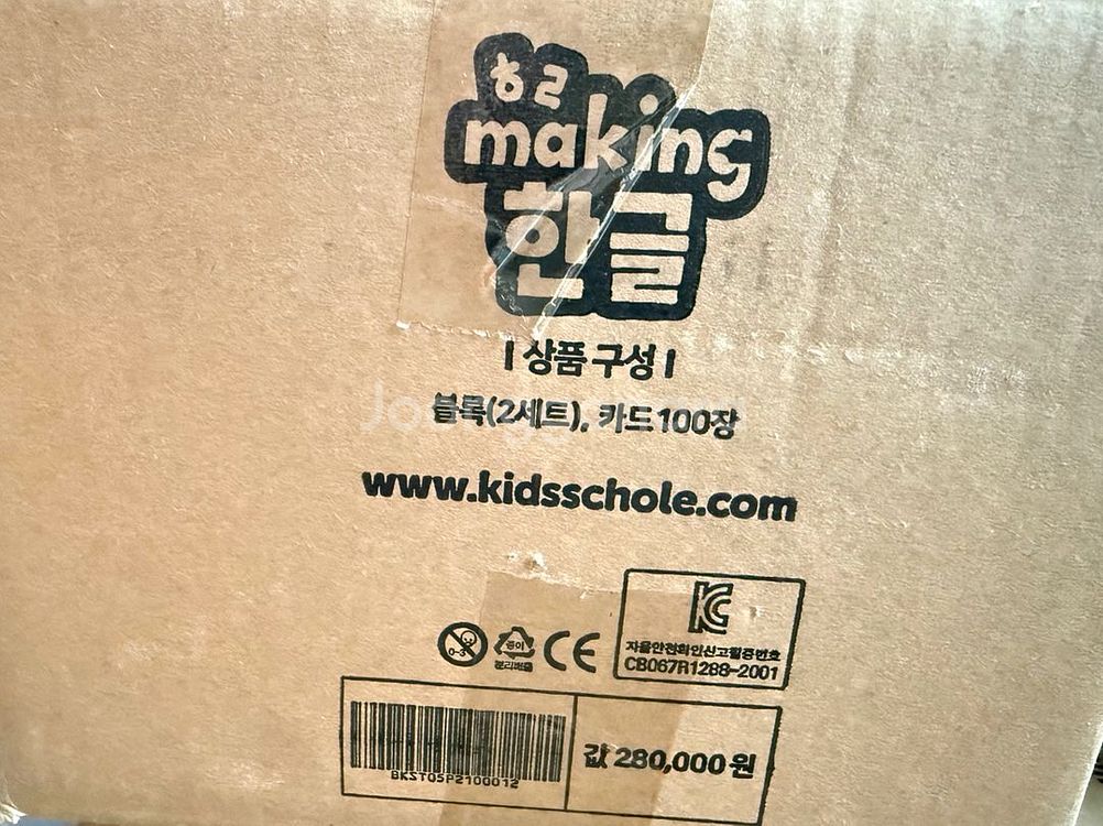 키즈스콜레 메이킹한글--0