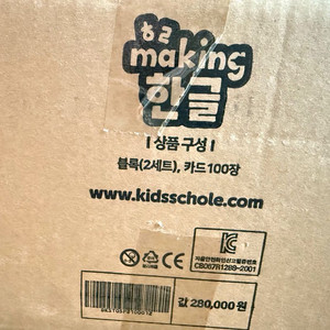 키즈스콜레 메이킹한글