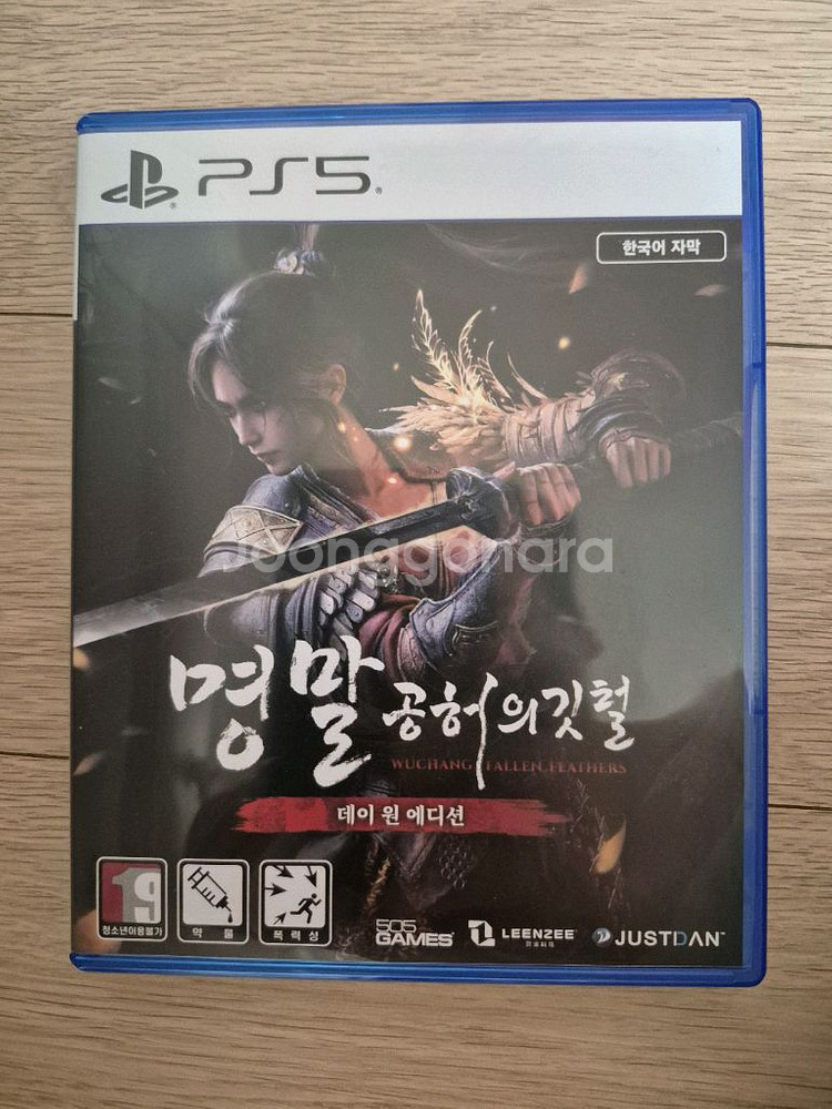 PS5 명말 공허의깃털 팝니다--0