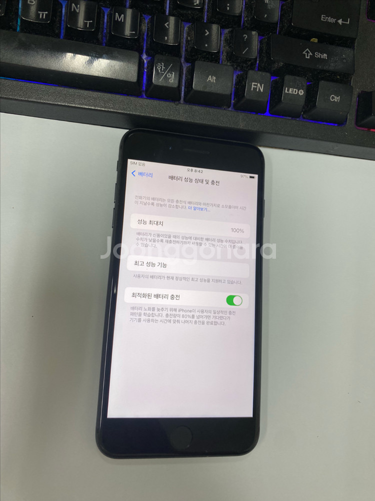 아이폰8플러스 스그 A급 64GB 배터리100%--2
