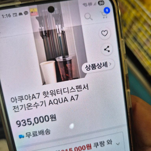 전기온수기 핫워터디스펜서