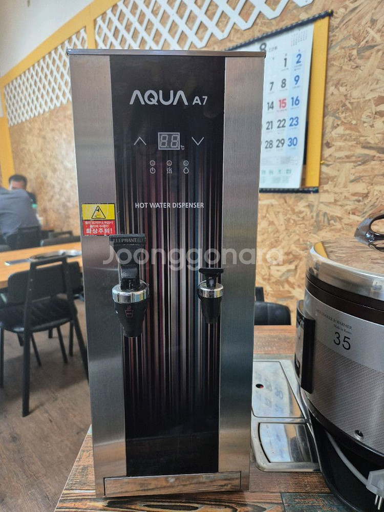 전기온수기 핫워터디스펜서--1