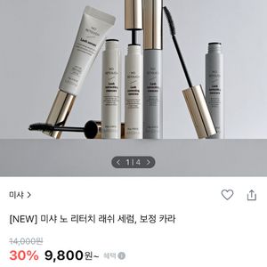 미샤 노리터치 보정카라(투명) 9.5g / 정가 50%