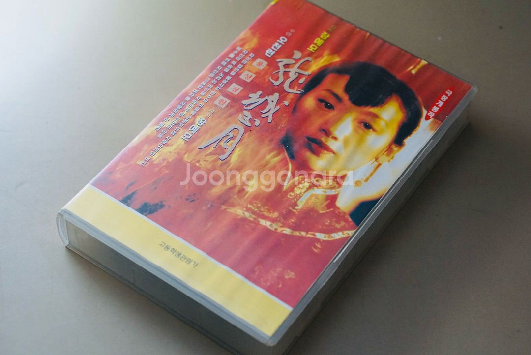 용성정월 비디오 테이프 수집 영화 레트로--0