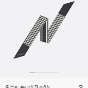 디올 몽테인 미차스카프
