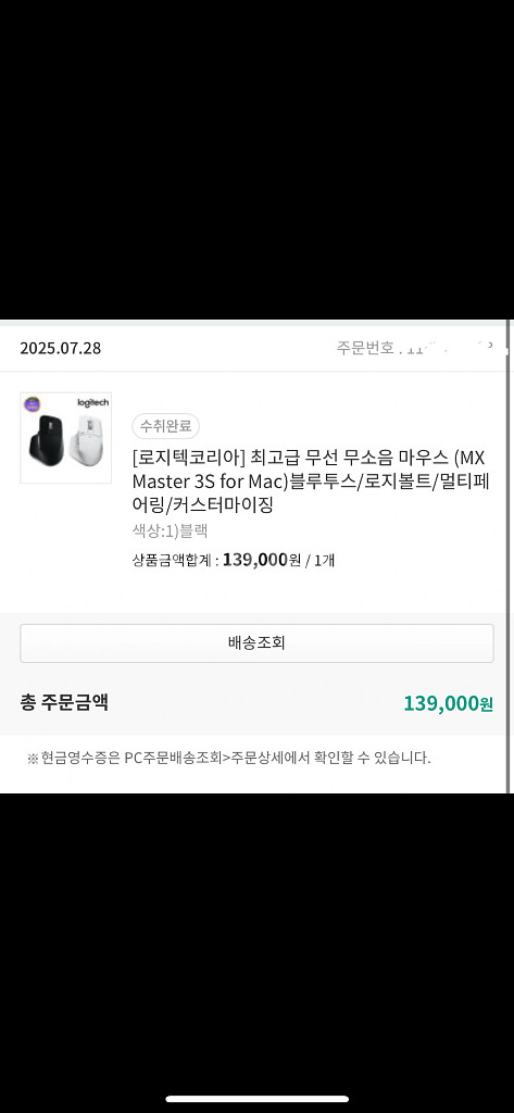 로지텍 MX Master 마우스 블랙 무선--2