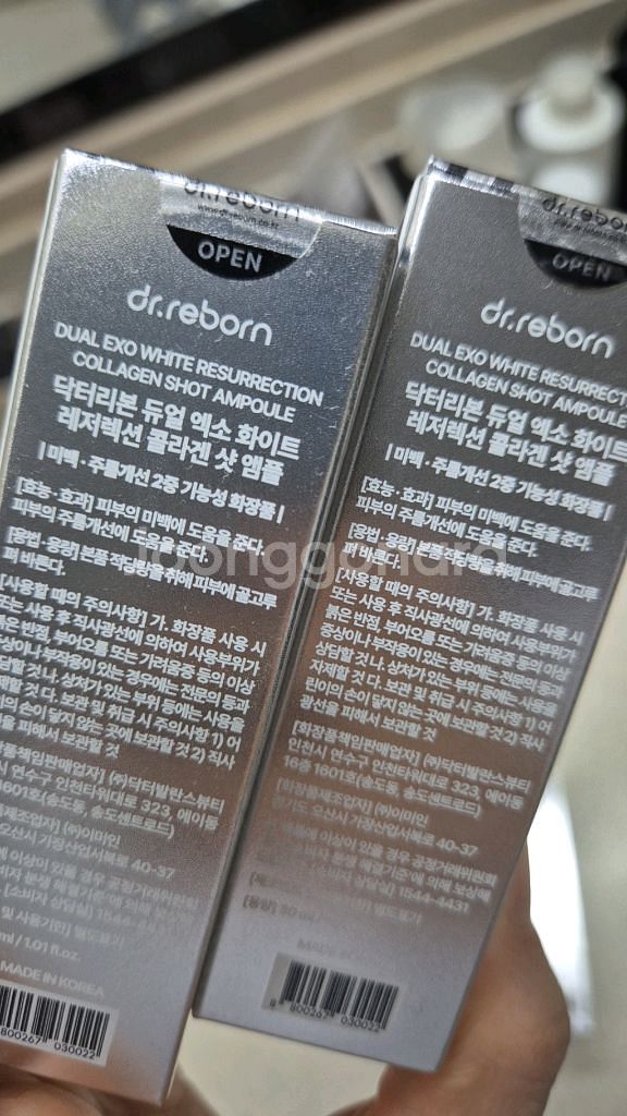 닥터리본 엑소좀,드노아연고--3