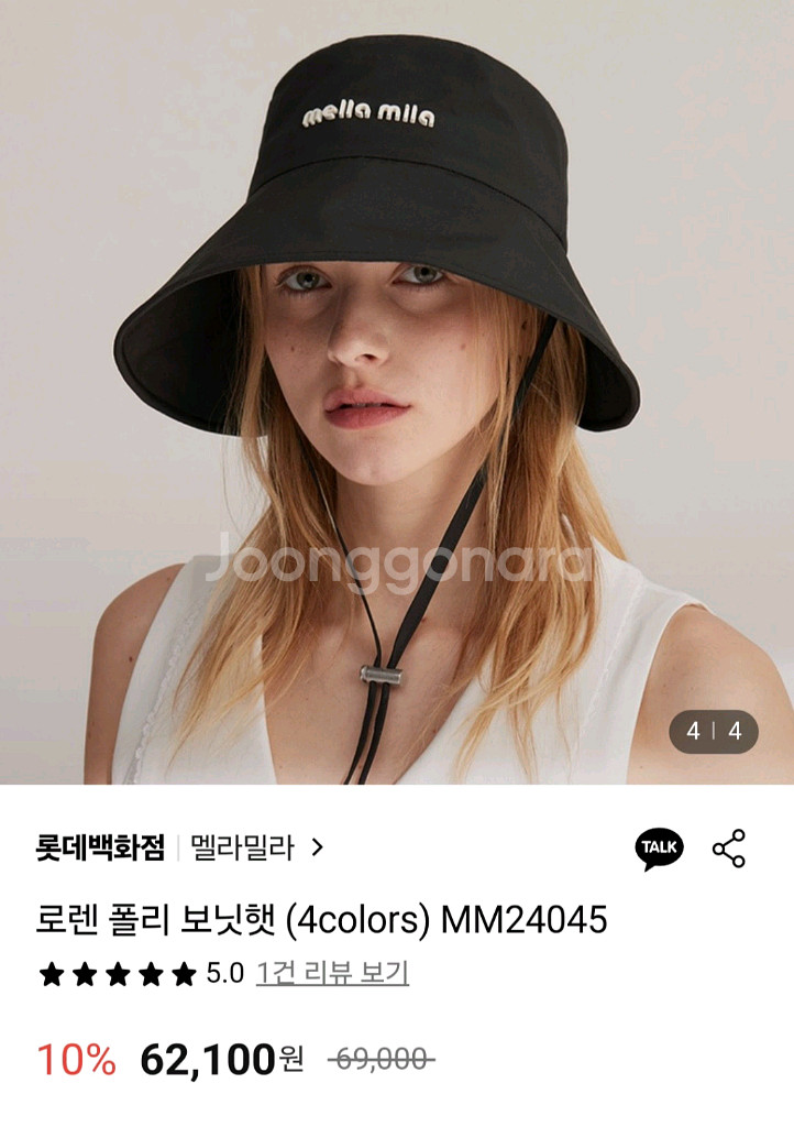 멜라밀라 버킷햇 새상품--1