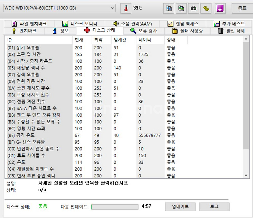 미사용급 노트북하드 WD Blue HDD 1TB--3