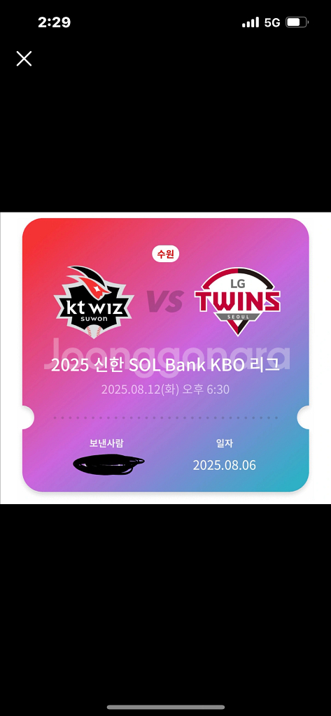 kt 29 30 31 주말경기 1루 응지 무조건삽니다--0