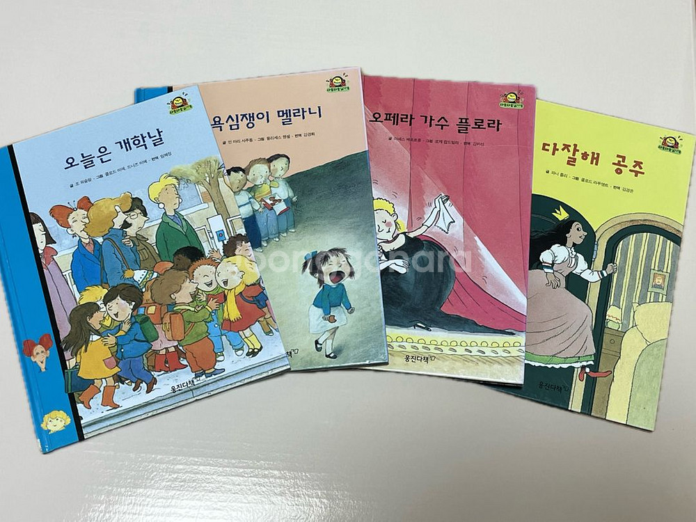 웅진다책 와글와글 그림읽기책--2