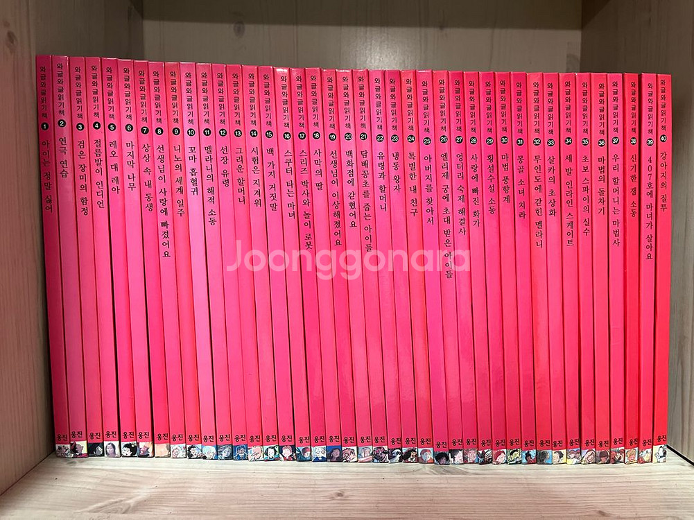 웅진다책 와글와글 그림읽기책--0