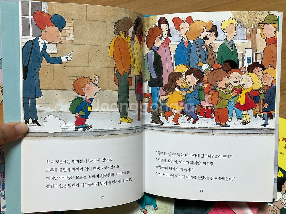 웅진다책 와글와글 그림읽기책--4