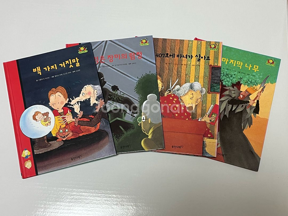 웅진다책 와글와글 그림읽기책--3