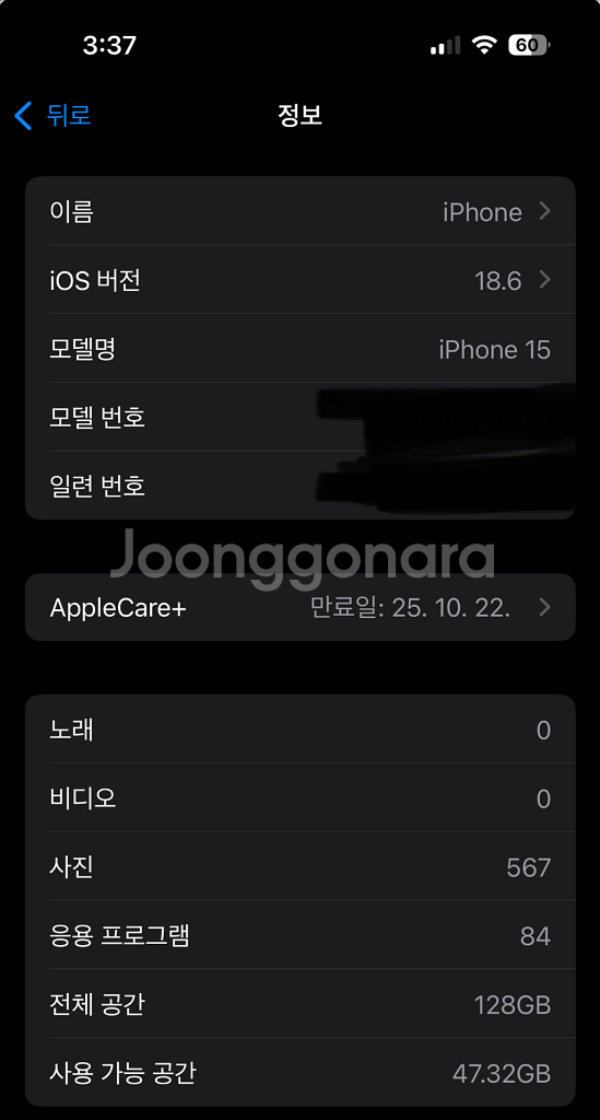 아이폰 15 128gb 애케플--2