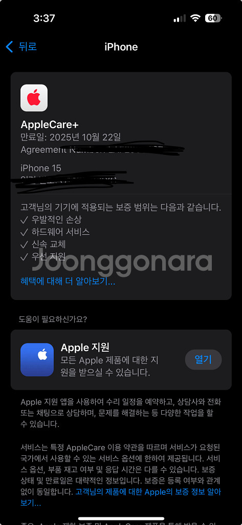 아이폰 15 128gb 애케플--3