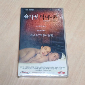 문제작 파격노출 제시가 알바 슬리핑 딕셔너리 비디오
