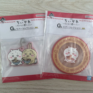 먼작귀 치이카와 반다이 쿠지 굿즈