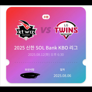 kt 수원홈경기 29 30 31 1루응지 무조건삽니다