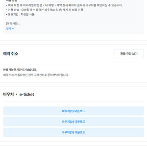유니버셜 스튜디오 재팬 패스 5 [3매]