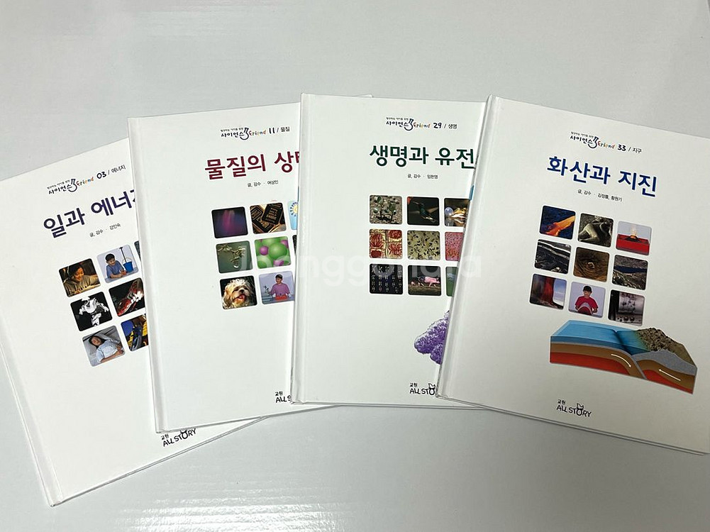 교원 사이언스 프랜드 전집--1