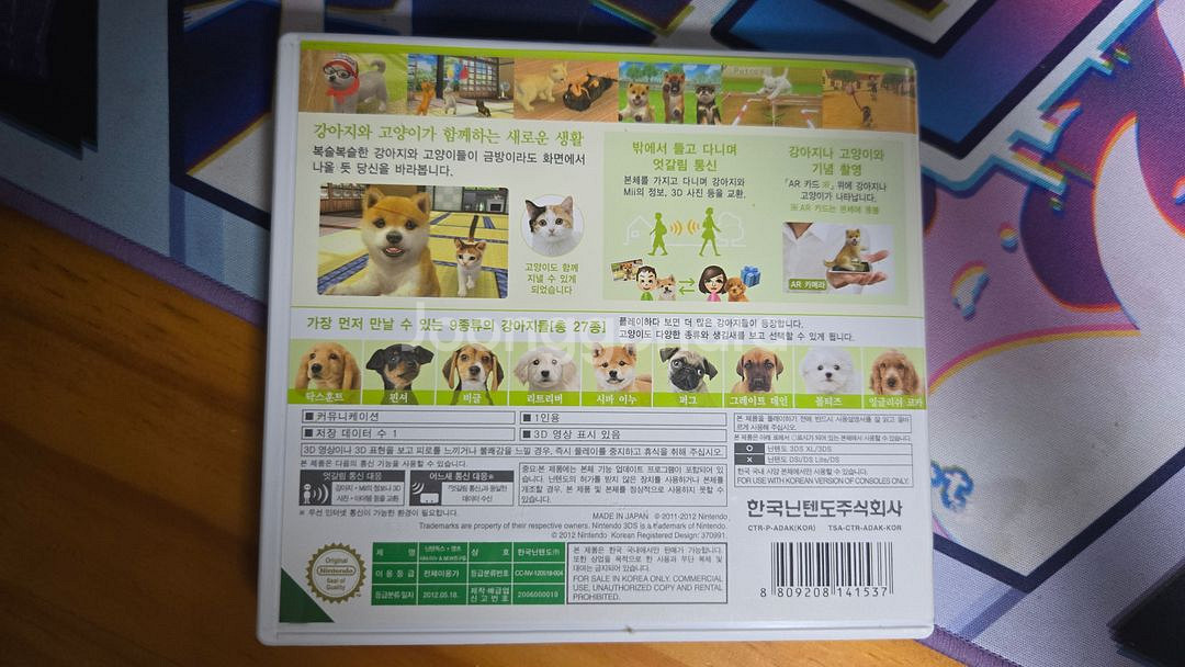 3DS 닌텐독스 시바이누와 친구들 닌텐독스 캣츠--1