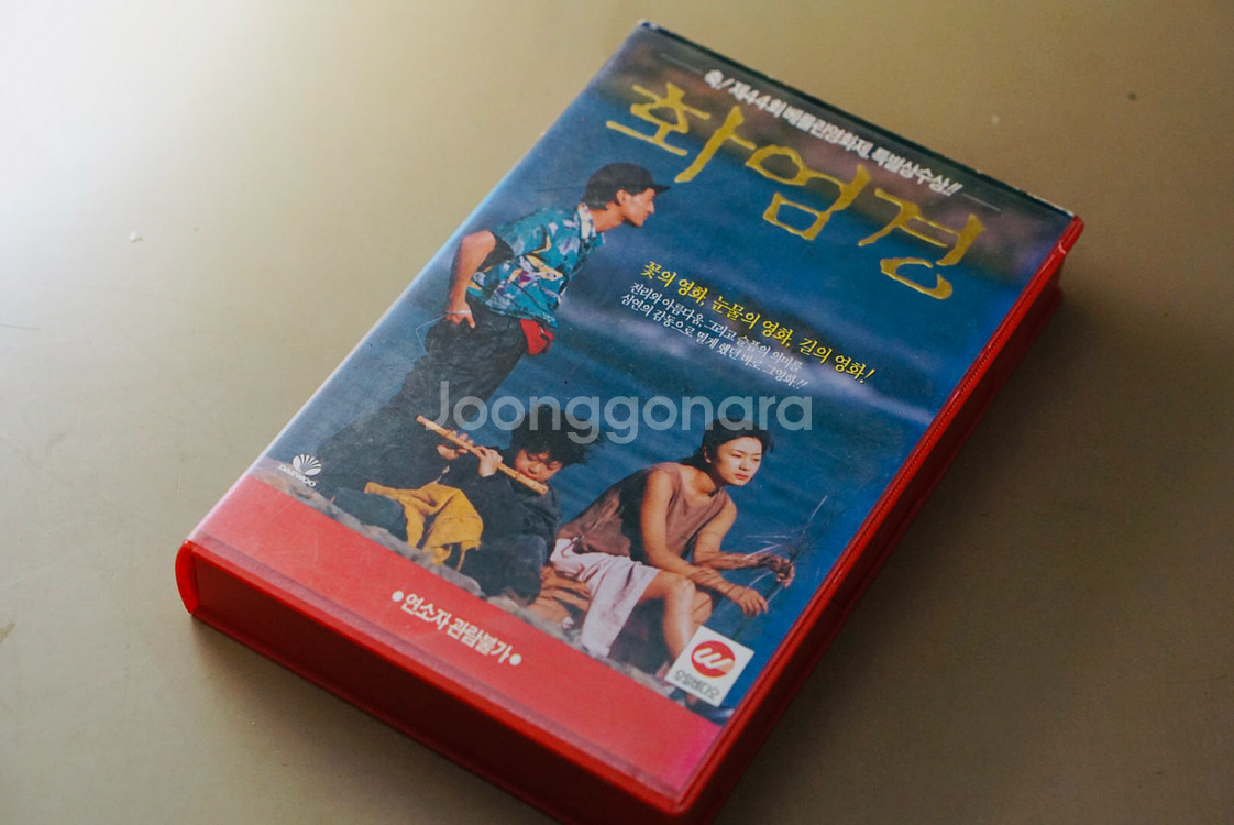화엄경 비디오 테이프 수집 영화 레트로--0