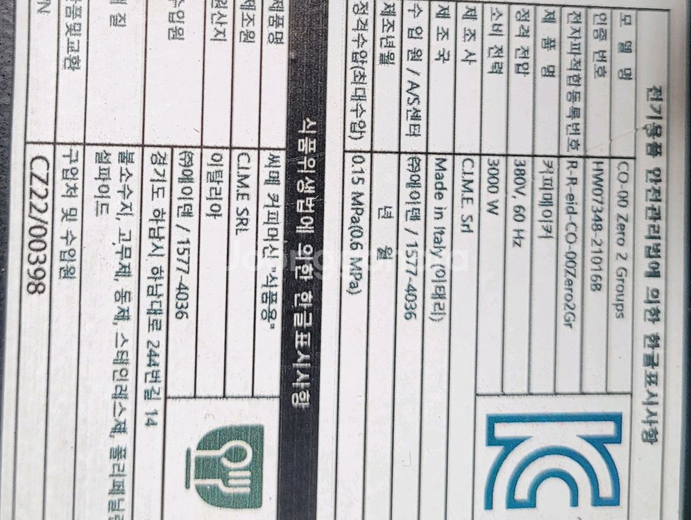 씨메 제로 화이트 커피머신 2023년 6월식--5