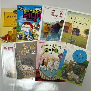 초등학생 도서 8권 (일부 교과서 소설)