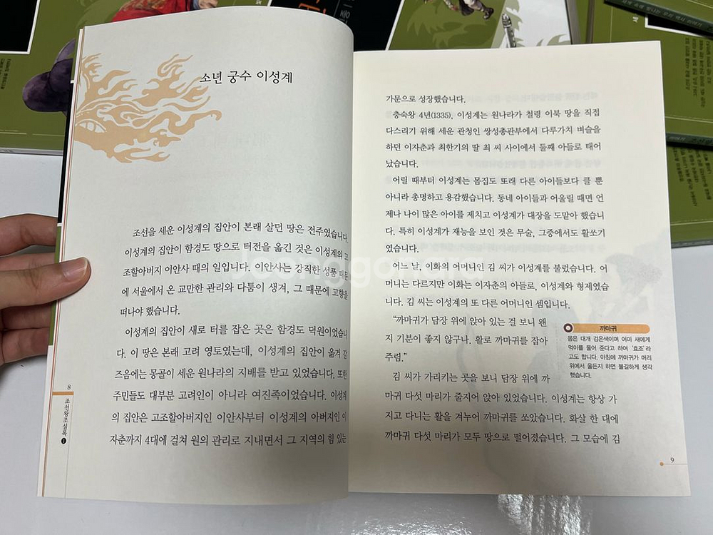 태동출판사 조선왕조실록 10권--5