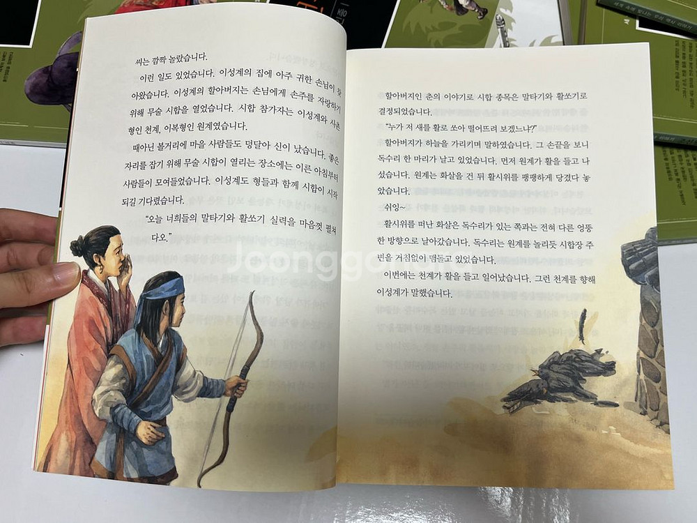 태동출판사 조선왕조실록 10권--6