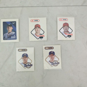 kbo 크보 띠부씰 국대 김도영, 기아 김도영 일괄