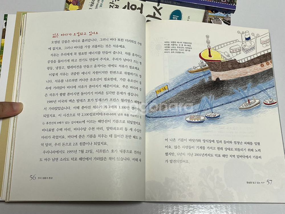 길벗스쿨 손에 잡히는 사회 교과서--3