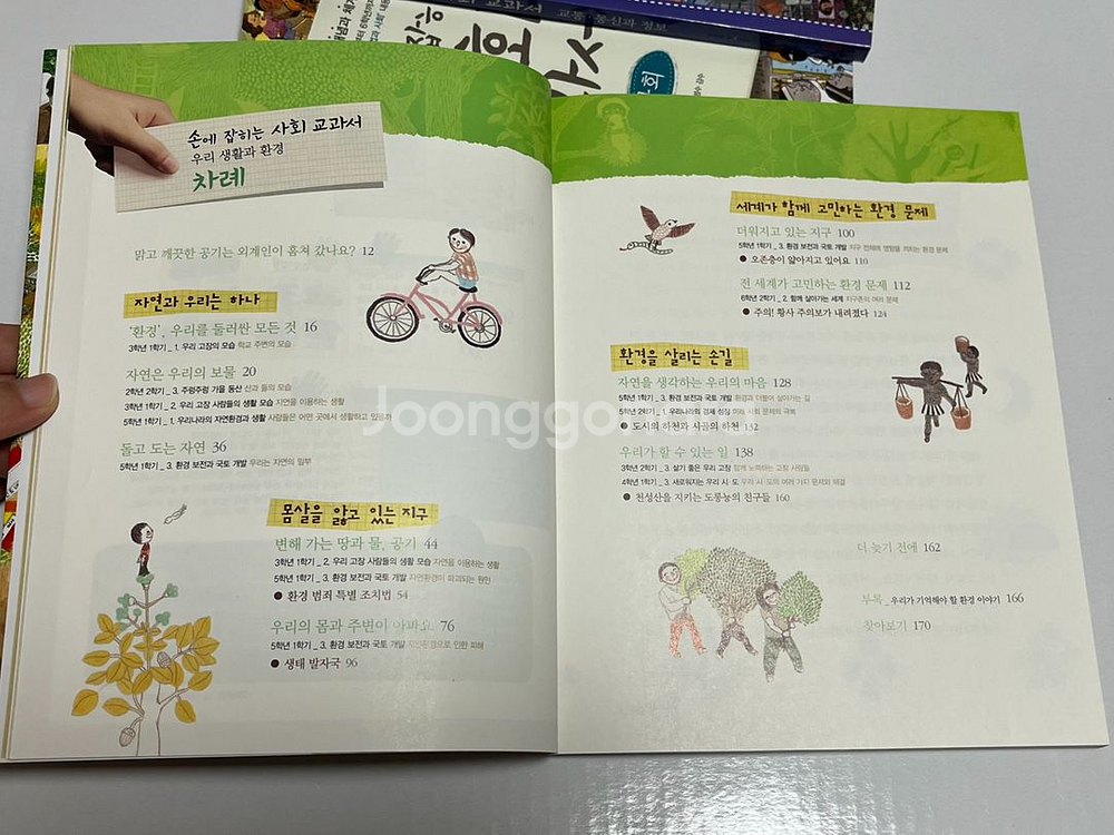 길벗스쿨 손에 잡히는 사회 교과서--2