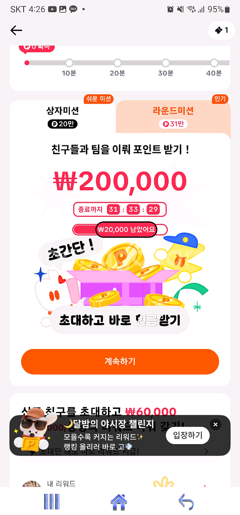 틱톡라이트 신규가입자 3만원!!--0