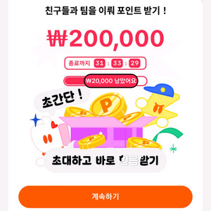 틱톡라이트 신규가입자 3만원!!