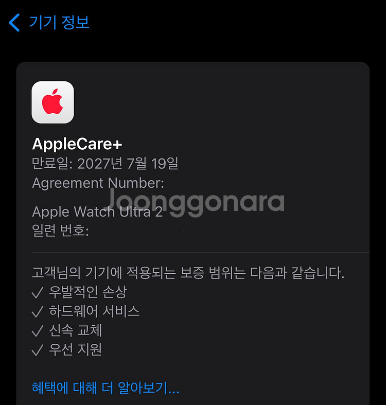 애플워치 울트라2블랙티타늄+알파인루프+밀레니즈루프--0