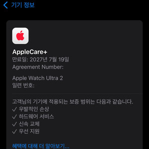 애플워치 울트라2블랙티타늄+알파인루프+밀레니즈루프