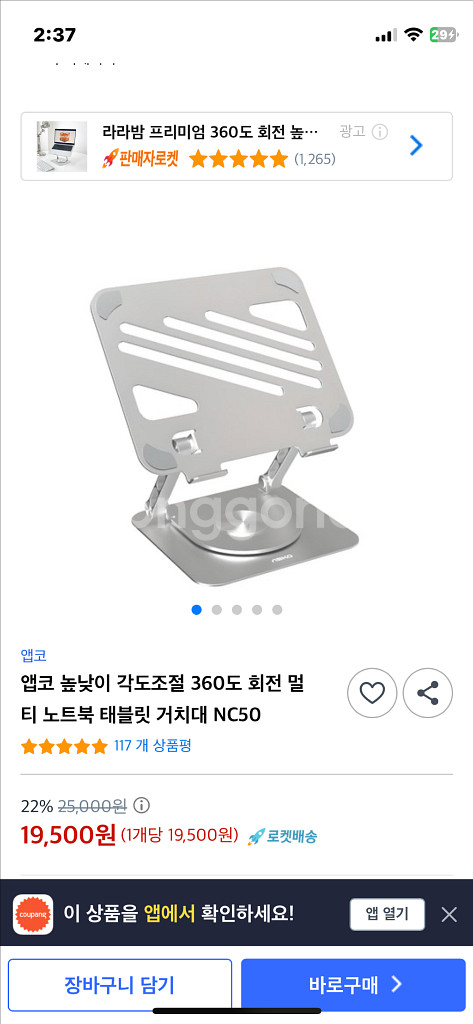 Abko 태블릿 거치대--1