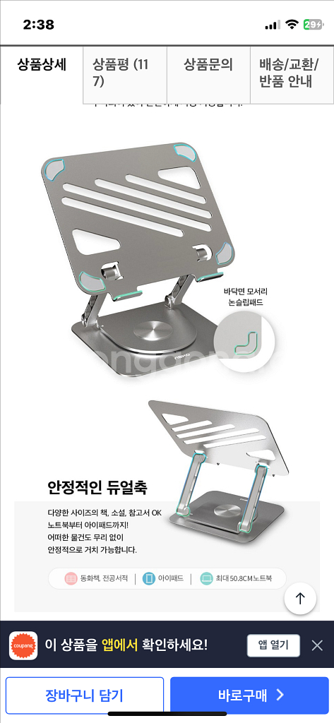 Abko 태블릿 거치대--2