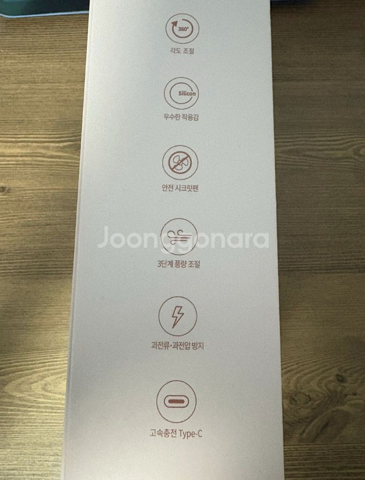 단순생활 넥밴드 선풍기 새상품--2