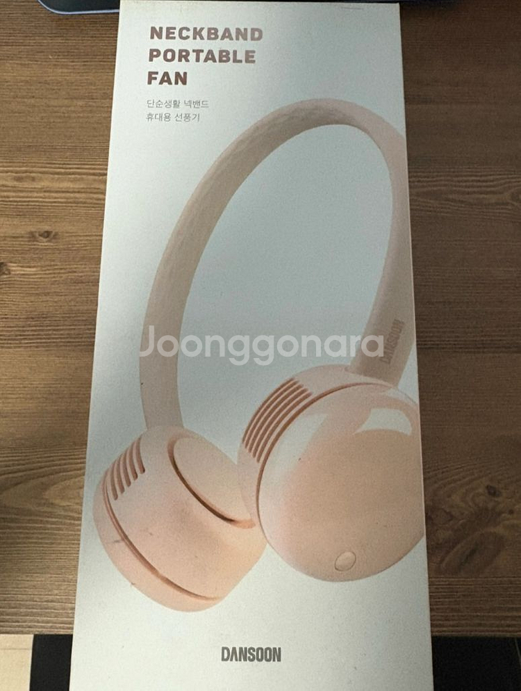 단순생활 넥밴드 선풍기 새상품--0