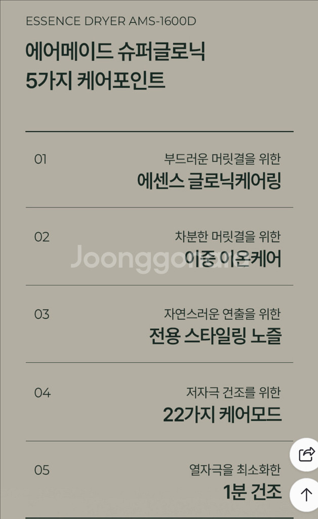 에어메이드 드라이기--1