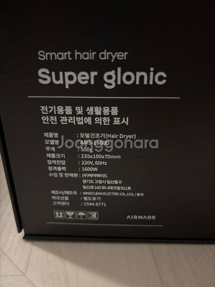 에어메이드 드라이기--7