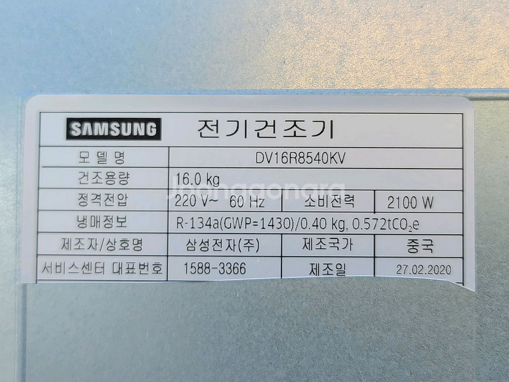 무료배송설치 삼성 16kg 건조기 2020,2제조--1