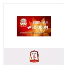 정관장 모바일 금액상품권 5만원권--0