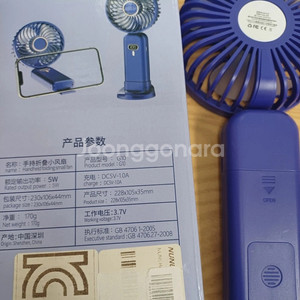 미니 휴대용 선풍기