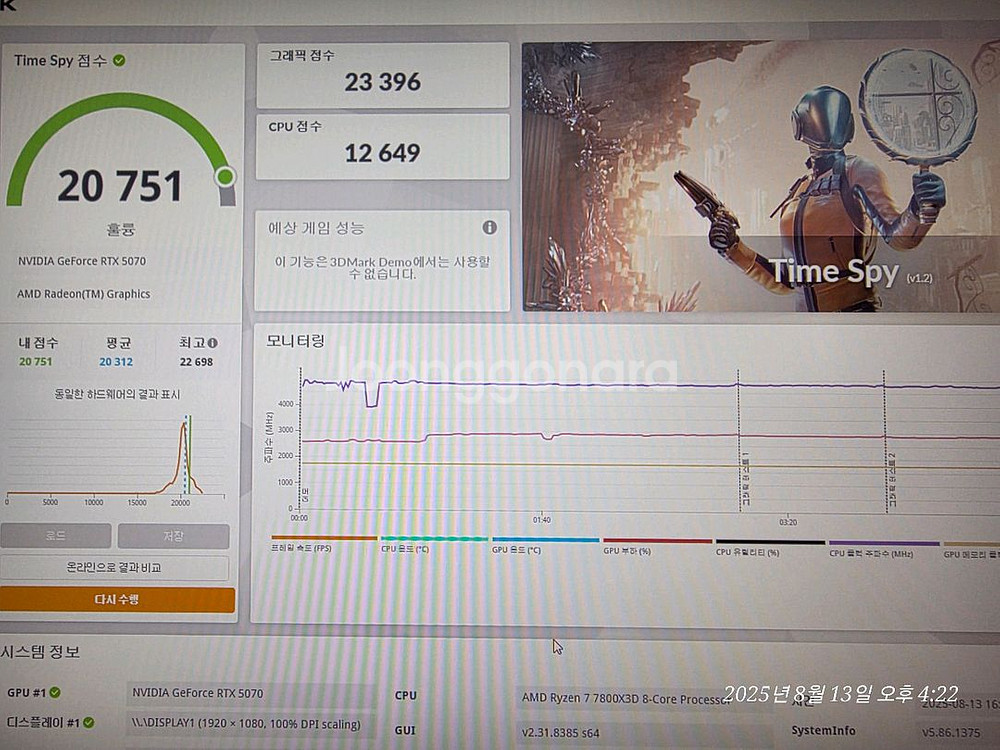 rtx5070 불칸 s급--8